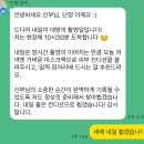 [W.9] 헤어변형 단정은지 후기 :: 인천 헤어변형, 단정은지 4시간 헤어변형 찐후기