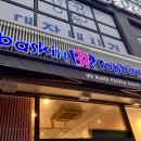 한사랑연합의원 이미지