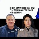 ﻿김건희 공천 개입 육성 공개 이미지