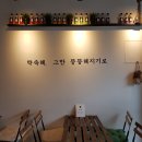 꿀꺽소리 이미지