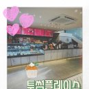 투썸플레이스 화순동구리호수공원점 이미지