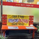대흥탕 이미지