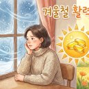 윈터블루(Winter blue) 이미지