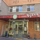 중동초등학교 병설유치원 이미지