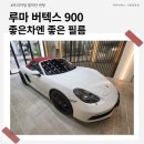 루마버텍스목감점