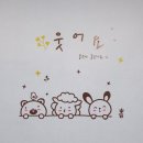 과수원영어교습소