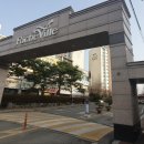 계룡리슈빌아파트 네이버블로그