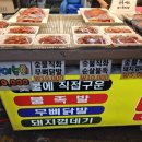 만냥족발 이미지