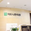 강남탑한의원 이미지