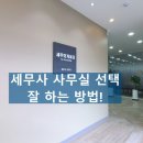 세무회계율담