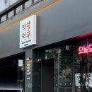 막창덕후 동대구역점 이미지