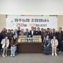 원주 원주농협 자재센터 강원도민일보