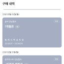 슬릭 교대캠프 이미지