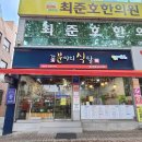 바담푸드꽃분이의식탁