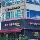 파리바게트 운정지산점