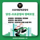 프로자동차공업사 이미지