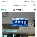 선경이불 - 창원시 마산합포구 315대로 352 | 선경이불