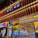 통키오락실 이미지