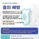 세종특별자치시보건소 이미지