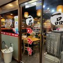 일품마라탕 | 서현역 혼밥 맛집 일품마라탕