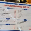 아롱포차구미본점
