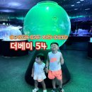 더 베이 | 시흥 아이랑 가볼만한곳 거북섬 아쿠아리움 더베이54 솔직후기
