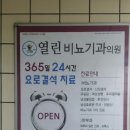 열린비뇨기과의원 네이버블로그