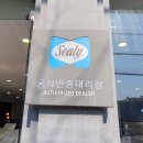 씰리좌천점