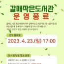 갈매도서관 이미지