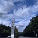 태화강맞이 종합편의점 | 충남 천안 '독립기념관' 81주년 광복절 아이와 가볼만한 곳 셔틀버스 부릉이 정보까지!