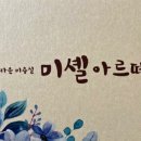 미셸헤어샵