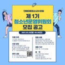 만해마을 청소년수련원 이미지