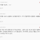 [네이트판] 시어머니한테 냉동새우 대접한다고 타박하는 남편 (같이볼거에요) 이미지