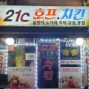 두리치킨&호프 이미지