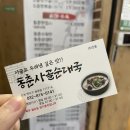동춘사골순대국 이미지