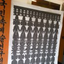 민속당 Daum카페