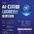 디지털네이티브 티스토리