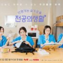 바른생활