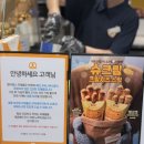 앤티엔스 | [앤티엔스 신메뉴 후기] 겨울 대표간식 슈크림 붕어빵맛 ‘슈크림크림치즈 스틱’ 내돈내산 솔직후기