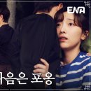 낮에뜨는달 6화 선공개 (멱살+포옹) 이미지