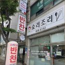 주공반찬 네이버블로그