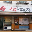 금화한의원 이미지