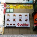 굽네치킨문막점