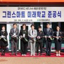 대구만촌초등학교 이미지