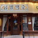 금별맥주강서