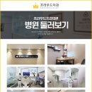 프라우드치과의원 이미지