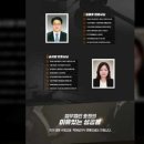 법무법인호원 - 수원시 영통구 광교중앙로266번길 30 | 법무법인호원