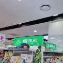 예천농협하나로마트