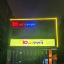 10년타기 정비센터 수유점 | [자동차정비] 자동차 경정비 잘하는집 10년타기 정비센터 수유점을 소개합니다.