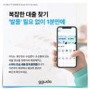 대부설비